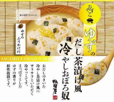 ゆずのだし茶漬け風冷やしおぼろ