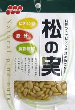 松の実