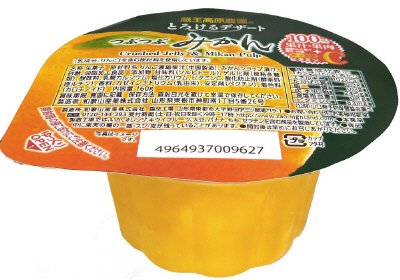 とろけるデザート　つぶつぶみかん