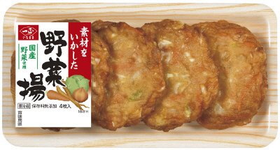素材をいかした野菜揚