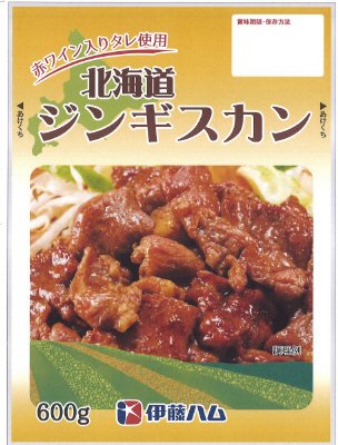 北海道ジンギスカン600ｇ（Ａコープ全道）