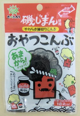 磯じまん使用おやつこんぶ