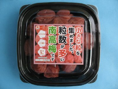 粒数が多い南高梅しそ