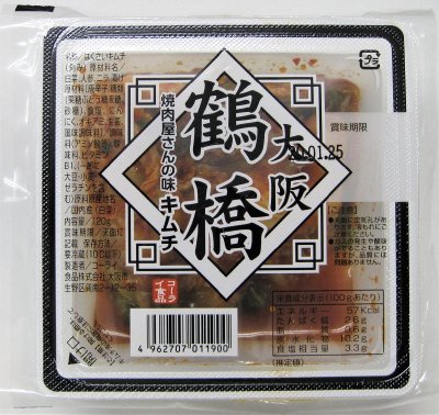 大阪鶴橋焼肉屋さんの味キムチ