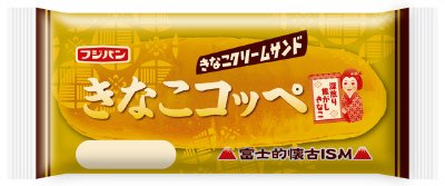 きなこコッペ
