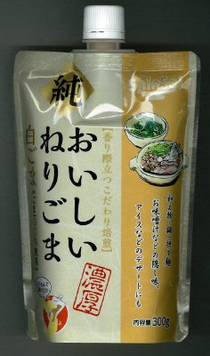 純おいしいねりごま白皮付パウチ