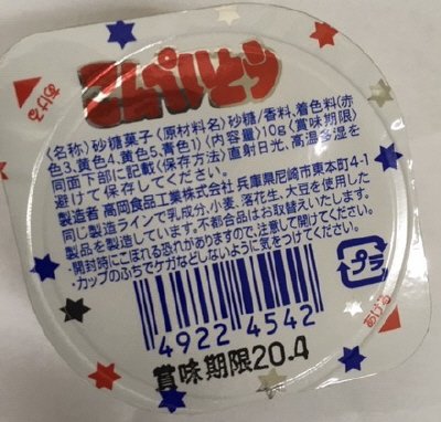 こんぺいとう