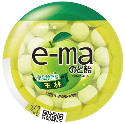 ｅ－ｍａのど飴容器　王林