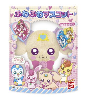 ヒーリングっど　プリキュア　ふわふわマスコット