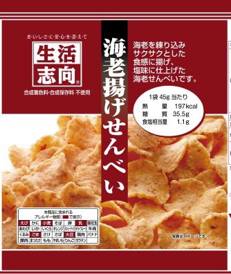 海老揚げせんべい