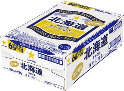 サッポロ　北海道 奇跡の麦 きたのほし