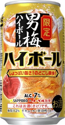サッポロ　男梅ハイボール