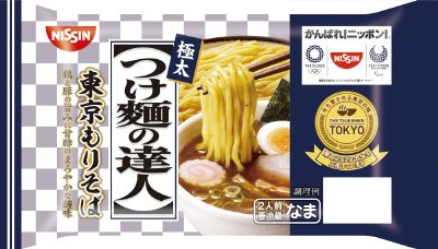つけ麺の達人　東京もりそば　２人前