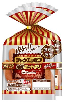 シャウエッセン　焙煎ホットチリ