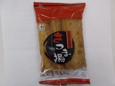 こだわり仕込み　さつま揚