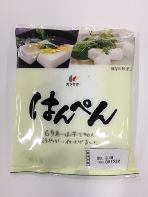白はんぺん