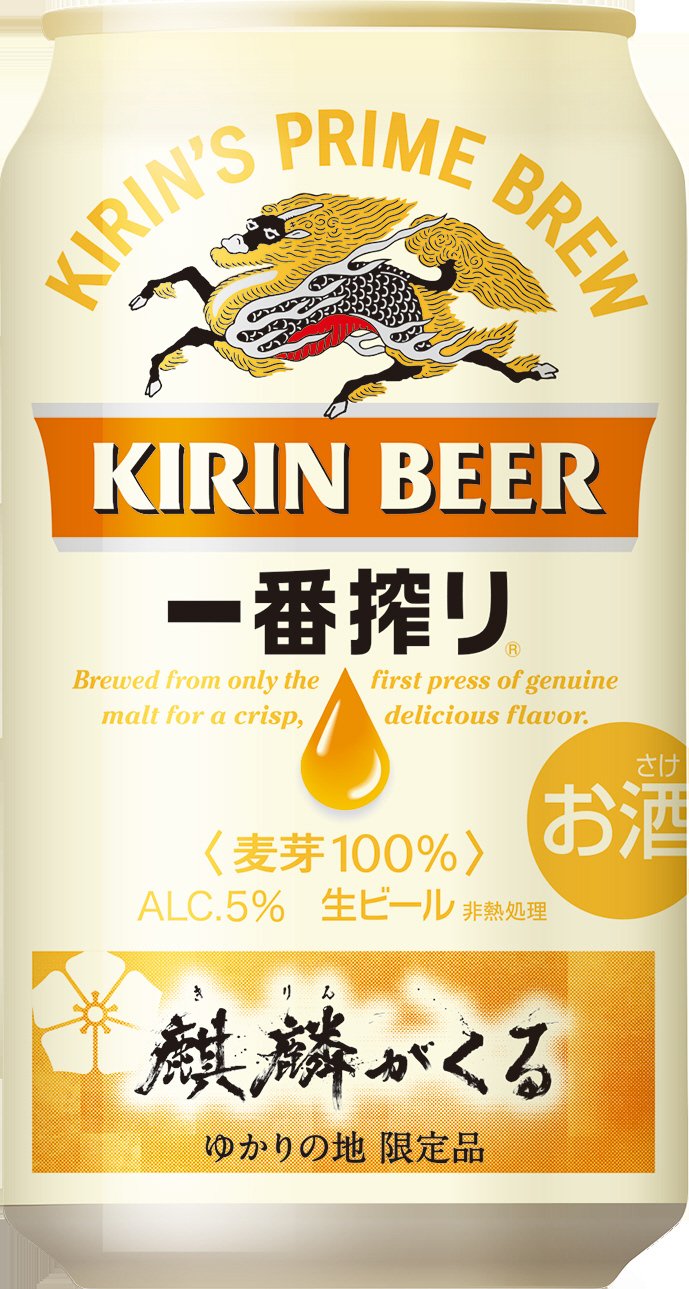 キリン一番搾りオリジナルデザイン缶「麒麟がくる」