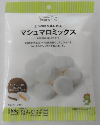 マシュマロミックス