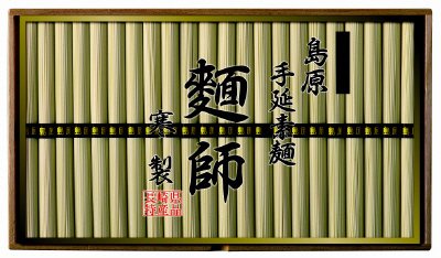 麺師　島原手延素麺　寒製　ＢＭＫ－３０