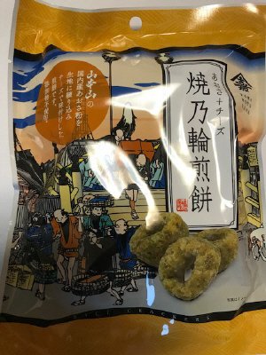 焼乃輪煎餅チーズ味