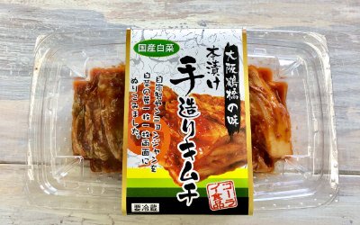 大阪鶴橋の味　本漬け手造りキムチ（新法表示）