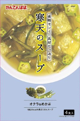 寒天のスープ　オクラ&めかぶ