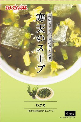 寒天のスープ　わかめ