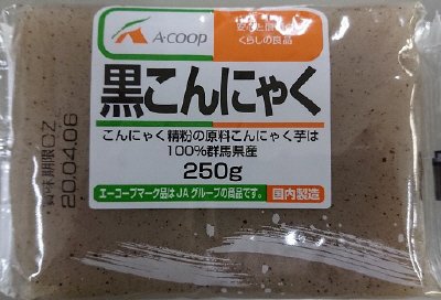 黒こんにゃく