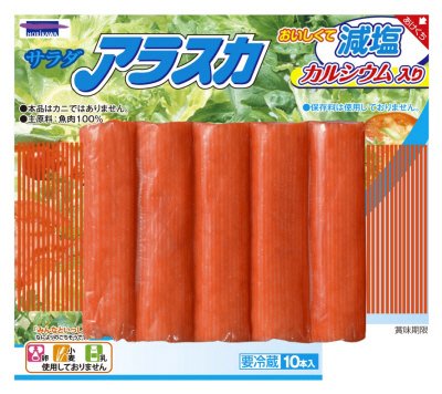 サラダアラスカ