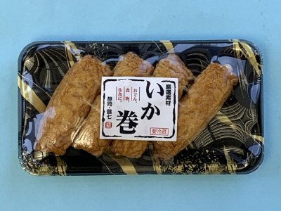 厳選素材いか巻き