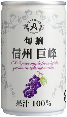 旬摘信州巨峰ジュース