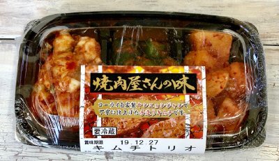 焼肉屋さんの味　キムチトリオ（新法表示）