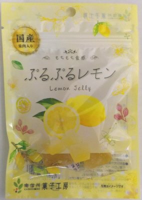 ぷるぷるレモン