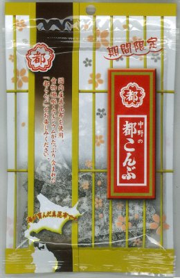 都こんぶ
