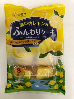 瀬戸内レモンのふんわりケーキ