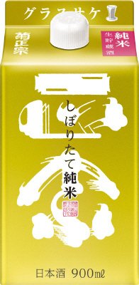 しぼりたて純米キンパック