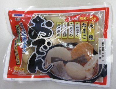 調理済１人前おでん