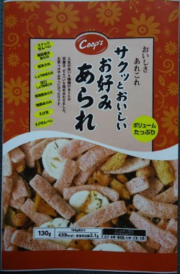 お好みあられ