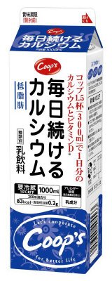 毎日続けるカルシウム