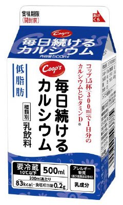 毎日続けるカルシウム