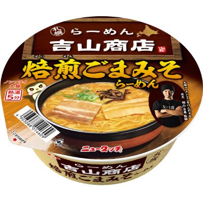 吉山商店焙煎ごまみそらーめん