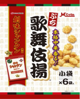 本格中華香る！プチ歌舞伎揚げ