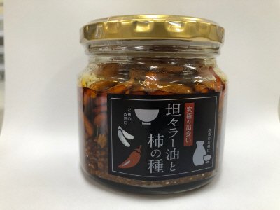 坦々ラー油と柿の種