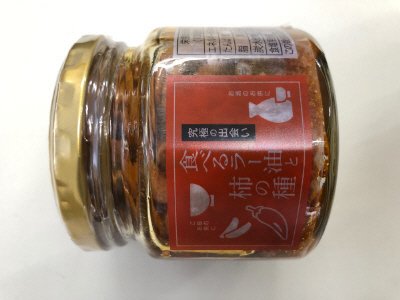 食べるラー油と柿の種