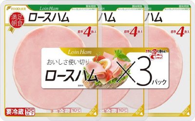 満足朝食ロースハム４枚３パック