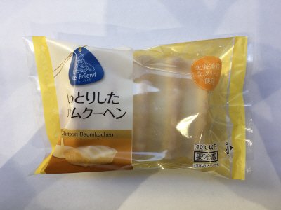 しっとりしたバウムクーヘン
