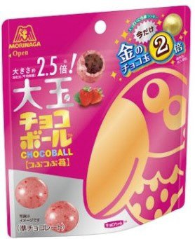 大玉チョコボール＜つぶつぶ苺＞