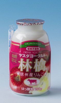 ヤスダヨーグルト林檎