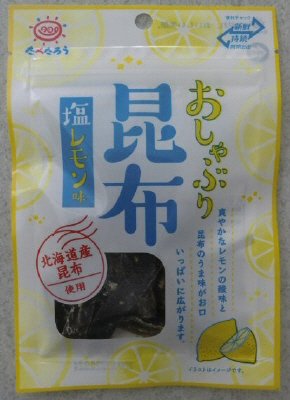 おしゃぶり昆布　塩レモン味
