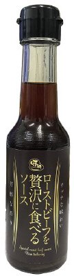 ローストビーフを贅沢に食べるソース